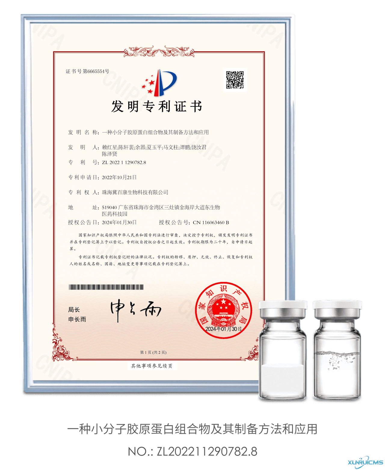 微信圖片_20241021170235 微信圖片_20241021170235