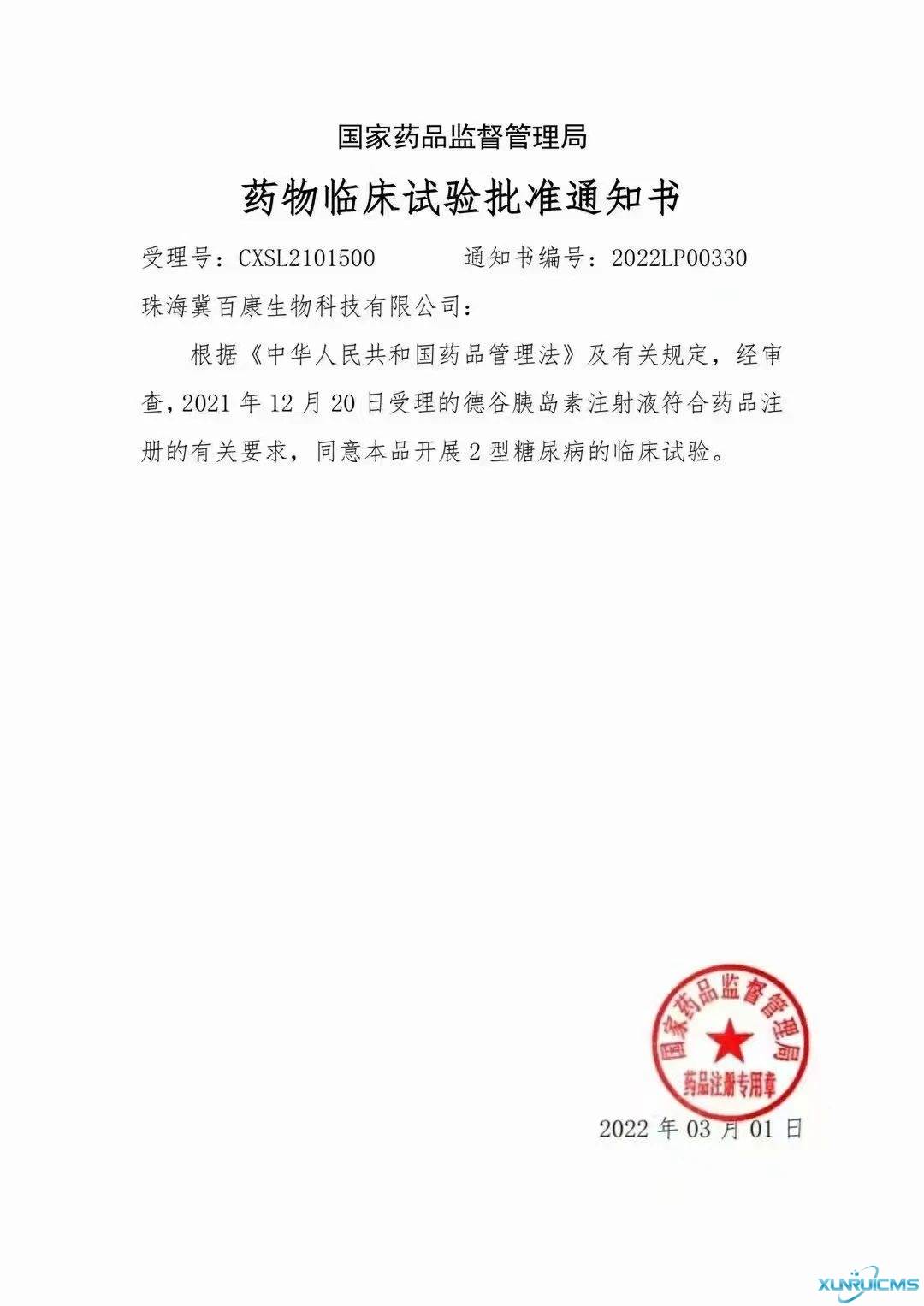 微信圖片_20241022172511 微信圖片_20241022172511