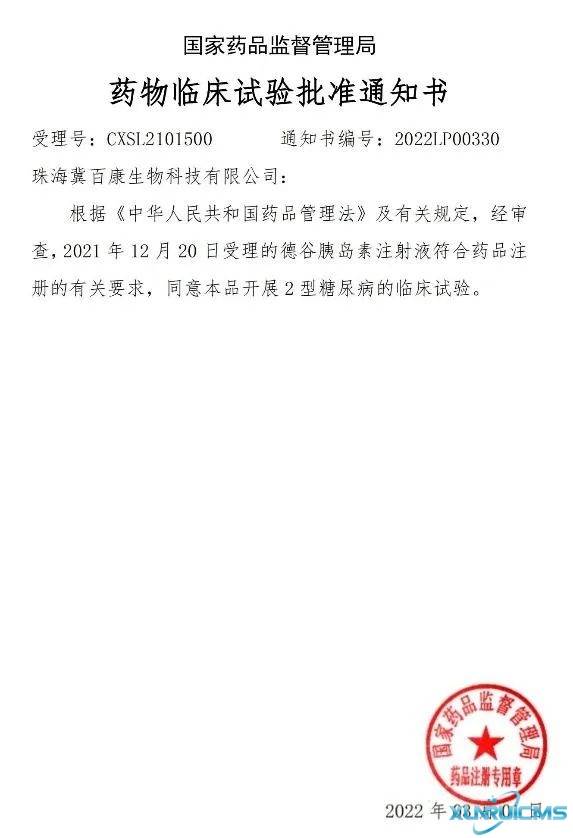 微信圖片_20241030101418 微信圖片_20241030101418