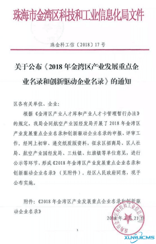 微信圖片_20241030112020 微信圖片_20241030112020