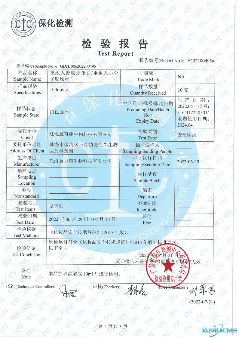 微信圖片_20241030135703